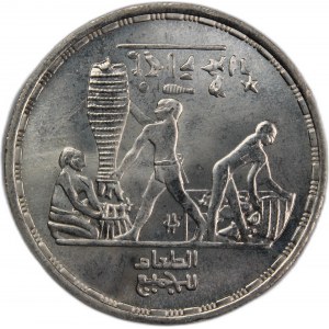 Egypt 1 Pound 1995 (AH 1415) F.A.O