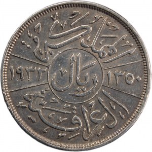 Iraq 1 Riyal 1932 (AH 1350)