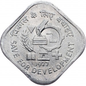 India, 5 Paise 1977, Calcutta