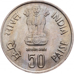 India, 50 Paise 1985, Bombay
