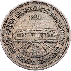 India, 1 Rupee 1991, Bombay