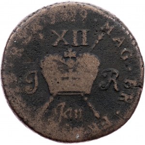 Ireland, 1 Shilling 1689, Limerick