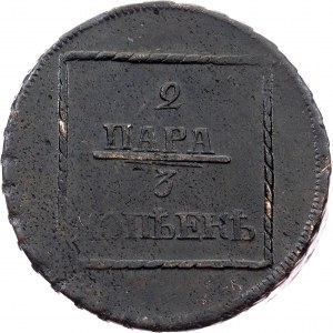 Moldávie a Valašsko, 2 paras / 3 kopy 1772, Sadagura