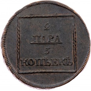 Moldávie a Valašsko, 2 paras / 3 kopy 1772, Sadagura