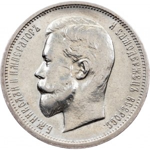 Russia, 50 Kopecks 1913, ВС