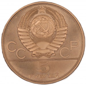 Russia. 5 Roubles 1978 Summer Olympics 1980 Silver