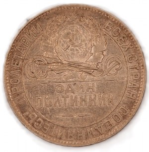 Russia. 50 Kopeks Poltinnik 1924 Heaton Silver
