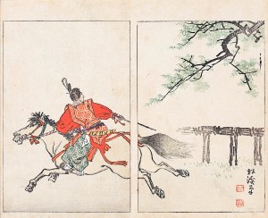 Yamada Kōtarō, Nakamura Busuke, Samuraj na koniu, Kioto, 1892