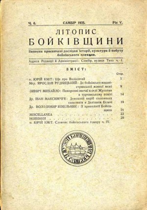 Litopys Bojkiwszczyzna ... R.5 (1935). Parte 6 (Cronaca di Bojkowszczyzna)