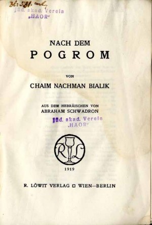 Chaim Nachman Bialik: Nach dem Pogrom, 1919.