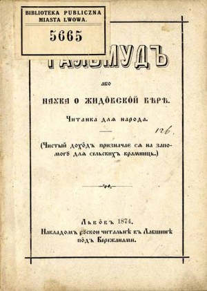 Talmud, Tal'mudъ dbo nauka o zhydovskoy VѢRѢ. Chytanka dla naroda, 1874