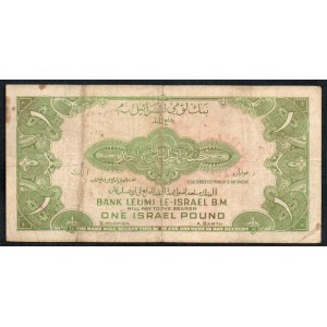 Israel. 1 Pfund Bank Leumi 1952