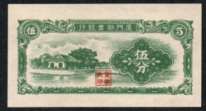 China. Japanische Marionettenstaaten Insel Amoy 5 Fen 1940