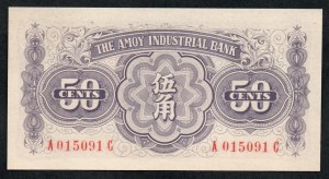 Chine. États fantoches japonais Île d'Amoy 50 Cents 1940