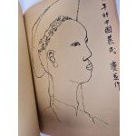 SEITZ Gustav - Studienblätter aus China. Mit einem Geleitwort von Anna Seghers [Study Papers from China] , Berlin 1953
