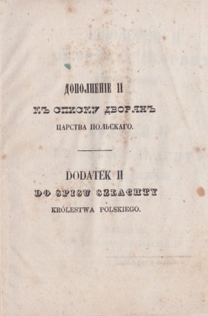 APPENDIX II to the census of the nobility of the Kingdom of Poland. Warsaw. In S. Orgelbrand's Printing House. 1854.