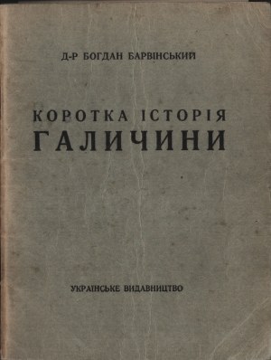 BARWINSKI Bogdan - Short History of Galicia. Ukrainian Publishing House. Lviv 1941 [propaganda].