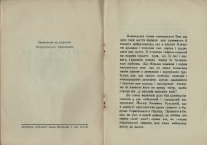 Le métropolite Joseph Veliamin Rutski et son époque. Discours prononcé à l'Académie le 21 mars 1937, Lvov 1937.