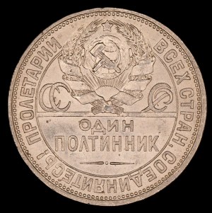 Russia. 50 Kopeks Poltinnik 1925 Heaton