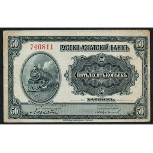 China. Russo-Asiatic Bank 50 Kopeks 1917
