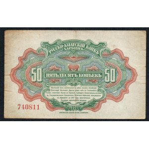 China. Russo-Asiatic Bank 50 Kopeks 1917