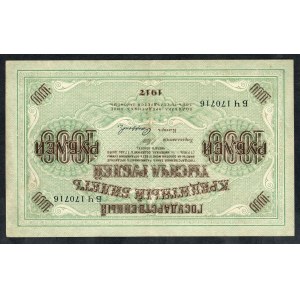 Russia. 1000 Roubles 1917