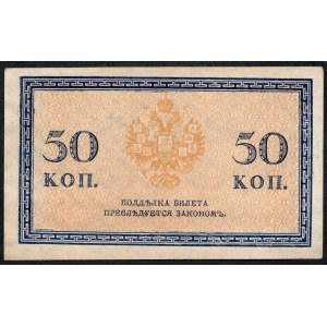 Russia. 50 Kopeks 1915