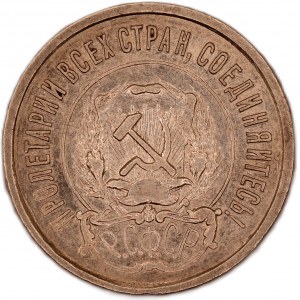 Russia. 20 Kopeks 1922 Silver