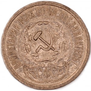 Russia. 15 Kopeks 1923 Silver