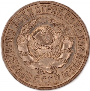 Russia. 15 Kopeks 1927 Silver