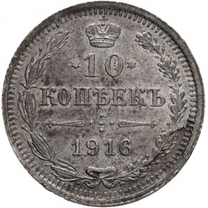 10 Kopecks 1916 VS , NICHOLAS II.