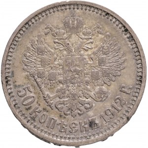 50 Kopecks 1912 EB NICHOLAS II.