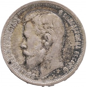 50 Kopecks 1912 EB NICHOLAS II.