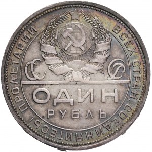 1 Rouble 1924 PL CCCP Soviet Union Patina