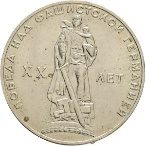 1 Rouble 1965 CCCP 20th Anniversary of the Victory over fascist Germany