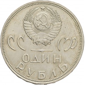 1 Rouble 1965 CCCP 20th Anniversary of the Victory over fascist Germany