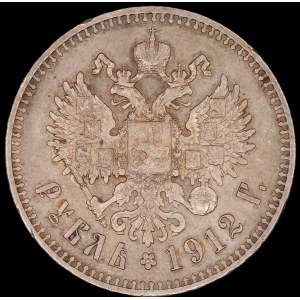 Russia. 1 Rouble 1912 St. Petersburg Silver