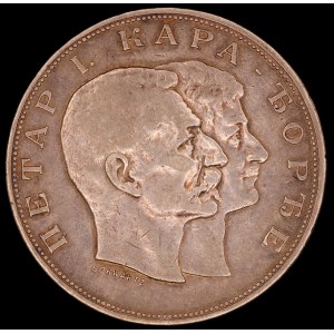 Serbia. 5 Dinara 1804-1904 100th Anniversary Karađorđević Dynasty Silver