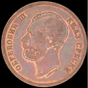 Serbia. 10 Para 1868 Mihailo Obrenović III