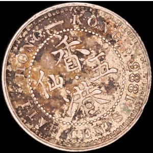 Hong Kong. 5 Cents 1886 Birmingham Silver