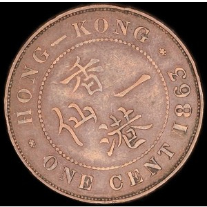 Hong Kong. 1 Cent 1863 Victoria