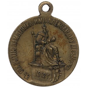 Russia, Medal monument of the Alexander III in Moscow 1912