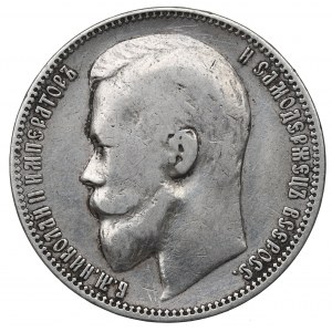 Russia, Nicholas II, Rouble 1899