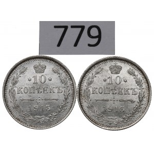 Russland, Nikolaus II., Satz von 10 Kopeken 1915