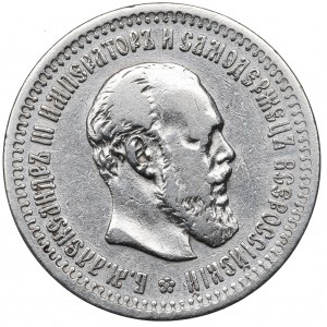 Russia, Alexander III, 50 kopecks 1894