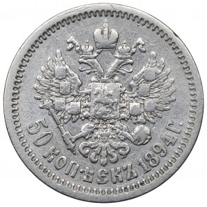 Russia, Alexander III, 50 kopecks 1894