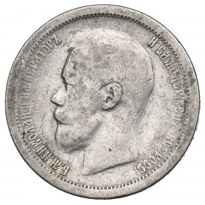 Russia, Nicholas II, 50 kopecks 1897