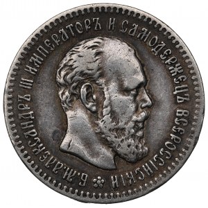 Russia, Alexander III, 50 kopekcs 1894 АГ