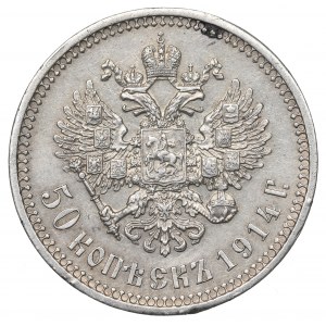 Russia, Nicholas II, 50 kopecks 1914 BC