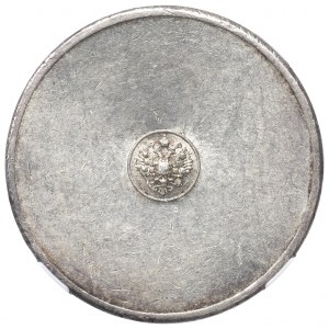 Russia, Alexander III, 10 zolotnik 1881 - АД NGC MS61